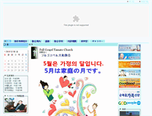 Tablet Screenshot of fgyc.0691.org